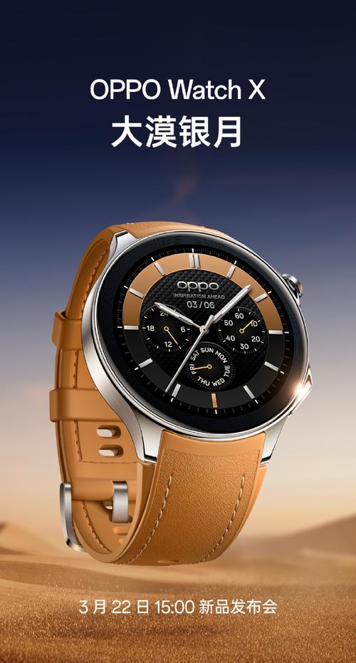 oppo watch x 智能手表三款配色公布:千帆蔚蓝,大漠银月,星夜飞行